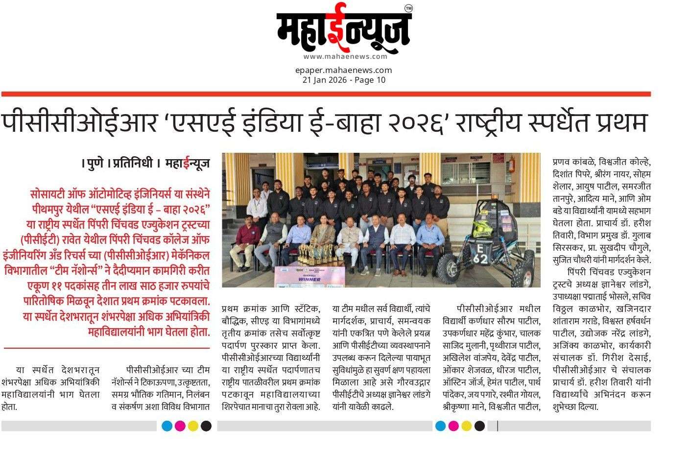 Departmental Activities 2024-25